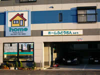 扶桑店