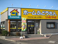 潟zームふどうさん 犬山店