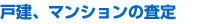 �ˌ��E�}���V�����̍���