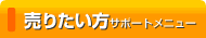 ���肽�����T�|�[�g���j���[