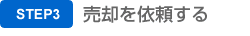 ���p���˗�����